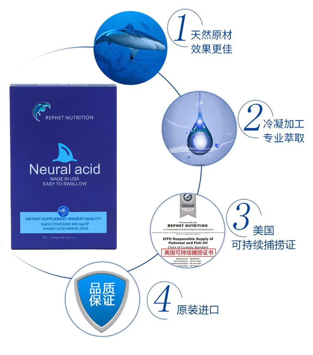 央视鲨鱼神经酸图片