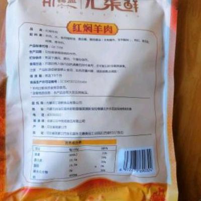 汇柒鲜红焖羊肉尝鲜组多次回购，冬天了加点自己喜欢的配菜，巴适得很，羊蝎子，羊排都买过不错